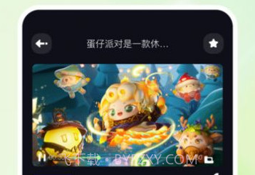 2024乐园游戏盒子v1.10截图