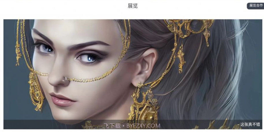 ai绘画dv1.0.16截图