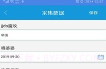 全息采集(全息采集信息采集)V2.1.1 安卓免费版V2.1.12截图