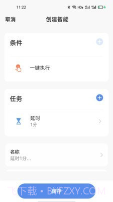 哟哟哟1.0.11截图