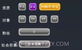 独立游戏创业路v1.16截图