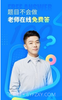 作业吧v13.6.13截图