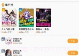 up资源游戏盒v3.17.10截图