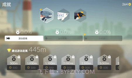 小鱼快跑v1.7截图