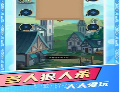 人人爱玩v1.1.14截图