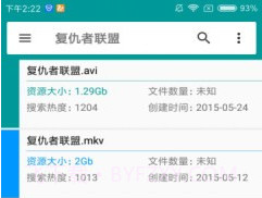 磁力狗最佳搜索v2.2.9截图