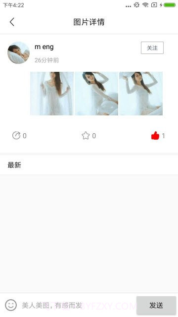 新秀红人v6.15截图