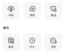 人工智能大师v1.0.13截图