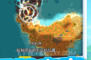 上帝模拟器3v1.0.11截图