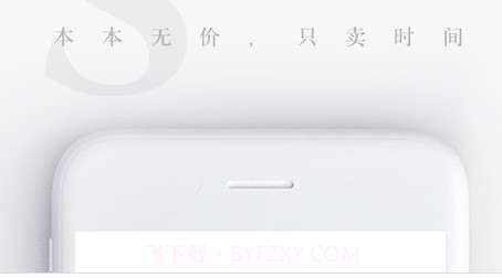 网易蜗牛读书水墨版v1.9.13截图