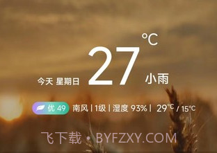 知呀天气预报v1.12截图