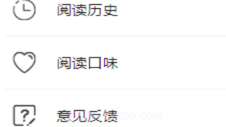 漂流读书v1.14截图