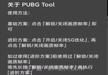 全服画质助手官方v3.23.12截图