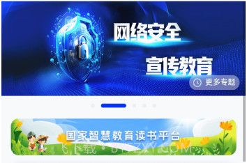PDIC智慧教育v1.2.12截图