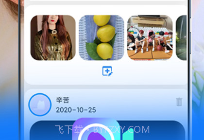 趣恋交友v1.0.19截图