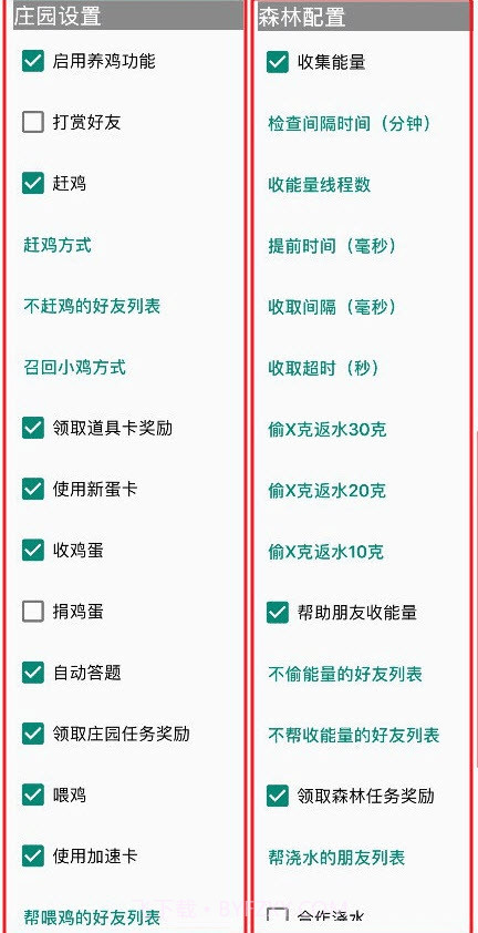 XQ_Crystal模块中文汉化版(XQuickEnergy)1.4.16截图