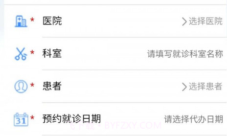 团程陪诊v1.8截图