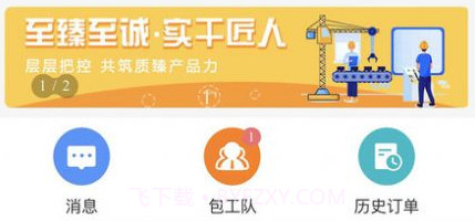 微劳动办公v1.0.9截图
