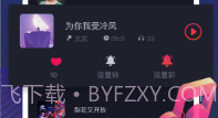 爱铃来电管家V0.0.15截图