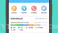 爱监督手机宝V1.0.11截图
