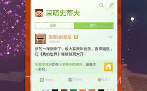 我的世界钻石大陆V1.15.10.7截图