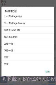 ultraedit手机版v1.2.14截图