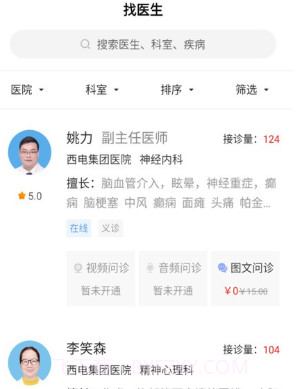 环球健康网平台v12.15截图