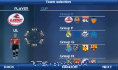 实况足球2012V1.0.9截图