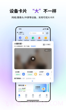 小宜管家3.59截图