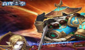 真理之拳v1.7截图