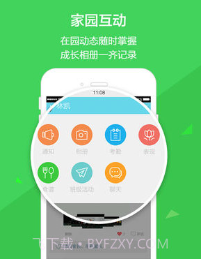 云宝贝家长版v1.9.18截图