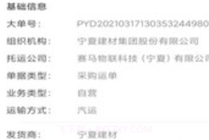 我找车司机端v1.4.18截图