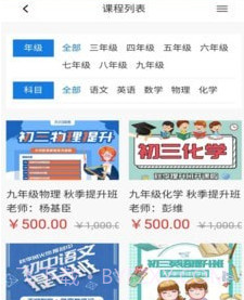 天问网教v8.0.10截图
