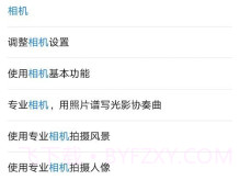 玩机技巧纯净模式v9.0.0.11截图