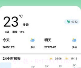广阑天气v2.2.12截图