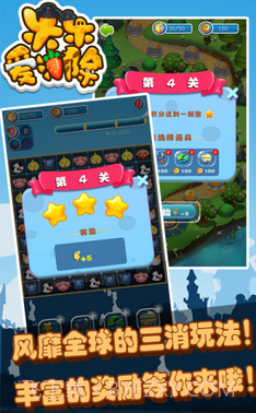 乐乐爱消除(三消手游)1.11截图
