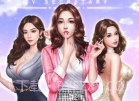 我的秘书图鉴v1.0.10截图