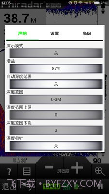 SonarPhone3.9.15截图