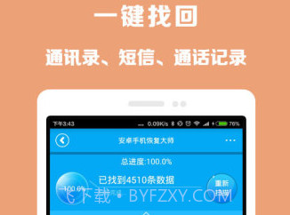 360u盘数据恢复大师v1.14截图