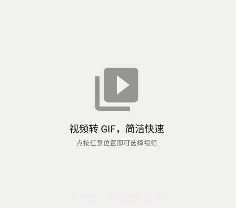 小萌GIFv12.18截图