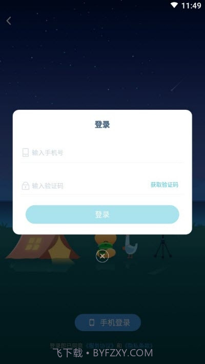 多多旅行app1.0.10截图