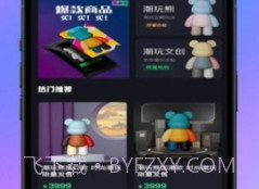 潮玩江湖v1.1.12截图