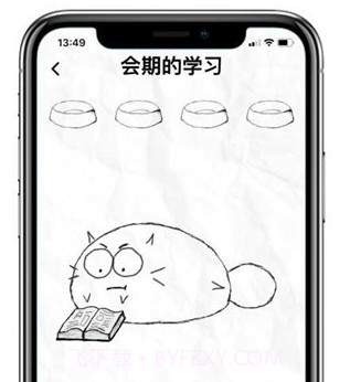 Fatty Cat(习惯养成)手机版v3.1.11截图