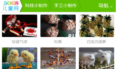 儿童手工制作v1.8截图