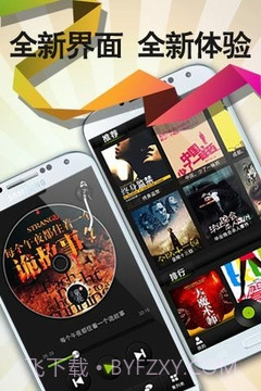 阅耳听书app2.3.1.7截图