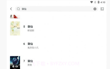 轻墨小说v1.3.19截图