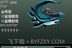 重装机兵2重制版v1.7截图