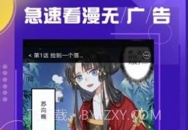 诞妹漫画v1.2.11截图