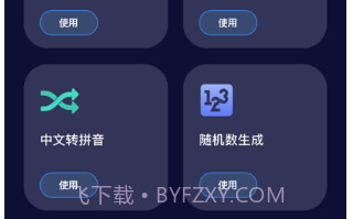 自动点击器v1.23截图