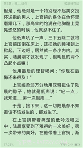 口袋小说3.8.9.3022截图